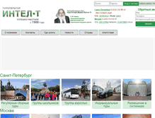 Tablet Screenshot of intelt.com